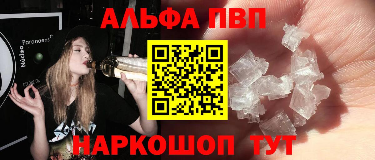 А ПВП Соль  Вход с VPN  Alpha PVP Crystall  хочу   Петрозаводск  Alpha-PVP мука 