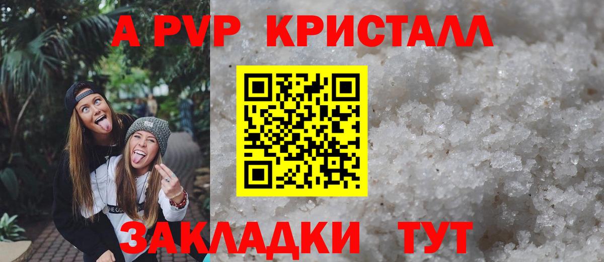 Alfa_PVP Соль Петрозаводск
