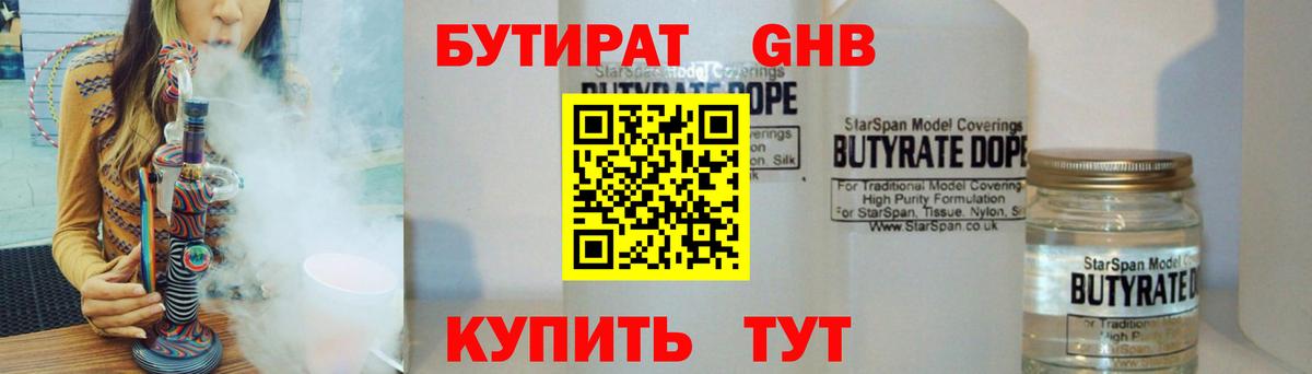 Бутират оксана Петрозаводск