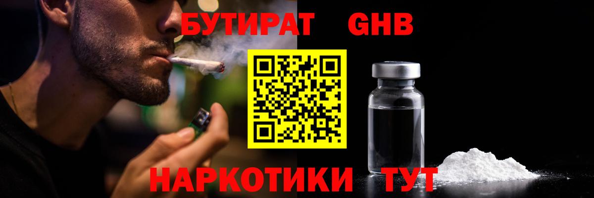 Петрозаводск  Бутират BDO  Вход с VPN 