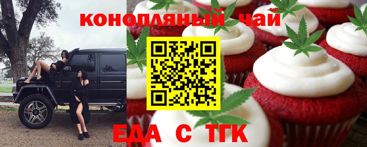 Петрозаводск  Еда ТГК марихуана  Вход с VPN 