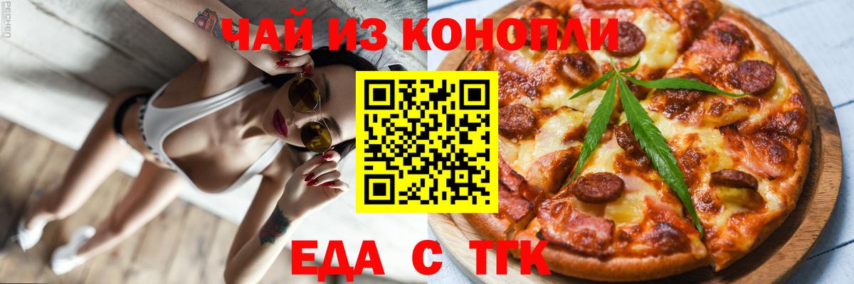 Печенье с ТГК конопля Петрозаводск