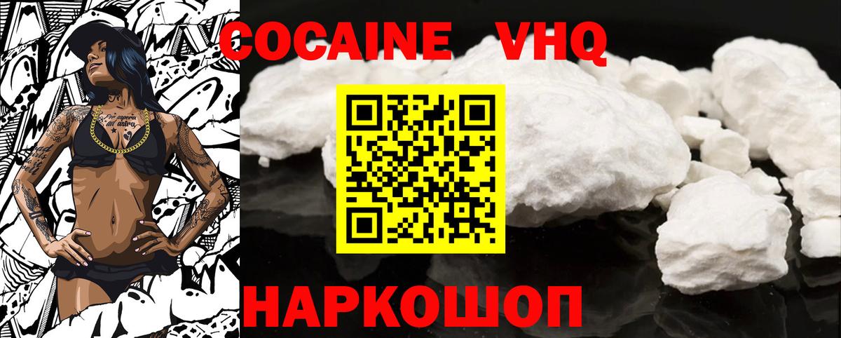 COCAIN 98%  Cocaine  Петрозаводск  закладки  Cocaine VHQ  Вход с VPN 