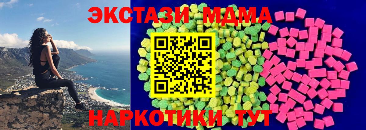 Ecstasy mix  Вход с VPN  ЭКСТАЗИ  ЭКСТАЗИ 250 мг  Петрозаводск 
