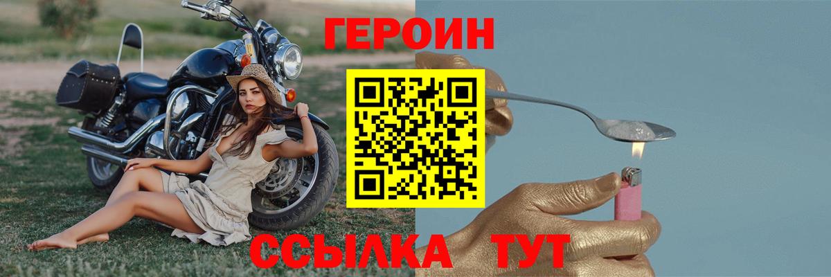 Героин Афган  Вход с VPN  Петрозаводск 