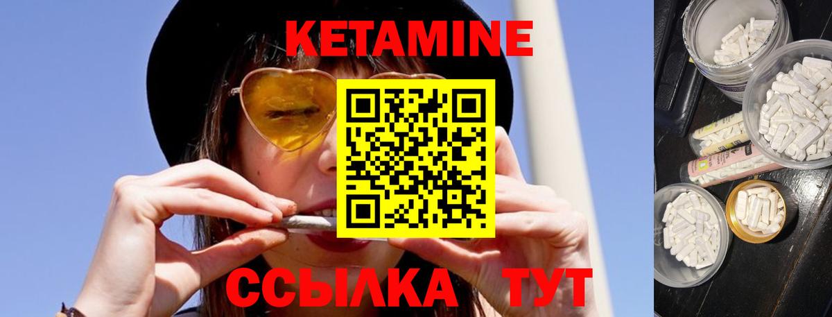 Кетамин ketamine Петрозаводск