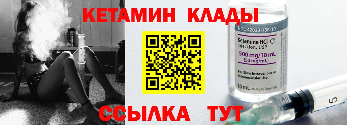 КЕТАМИН ketamine  Вход с VPN  КЕТАМИН VHQ  Петрозаводск 