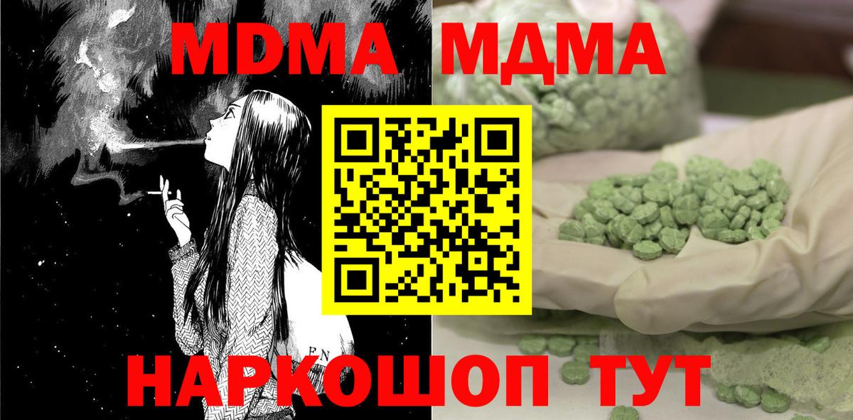 MDMA молли Петрозаводск