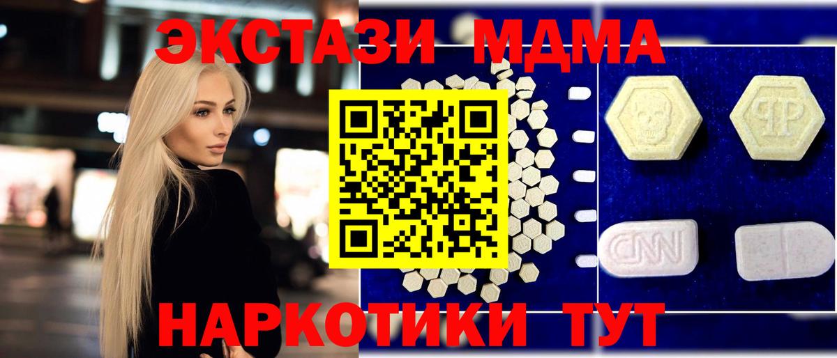 Петрозаводск  MDMA кристаллы  МДМА кристаллы  Вход с VPN 