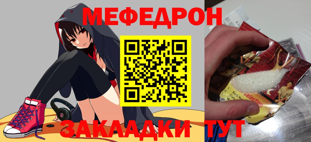 МЕФ мука Петрозаводск