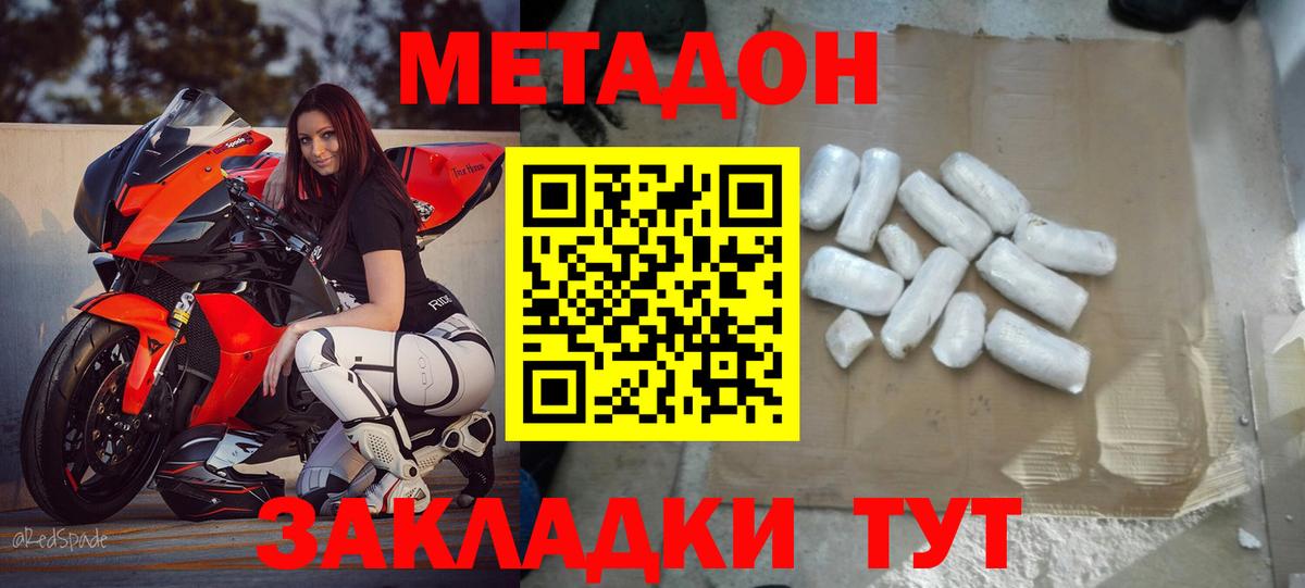 МЕТАДОН белоснежный  МЕТАДОН VHQ  Петрозаводск  Вход с VPN 