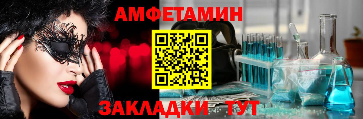 МЕТАМФЕТАМИН Methamphetamine  Вход с VPN  Петрозаводск 