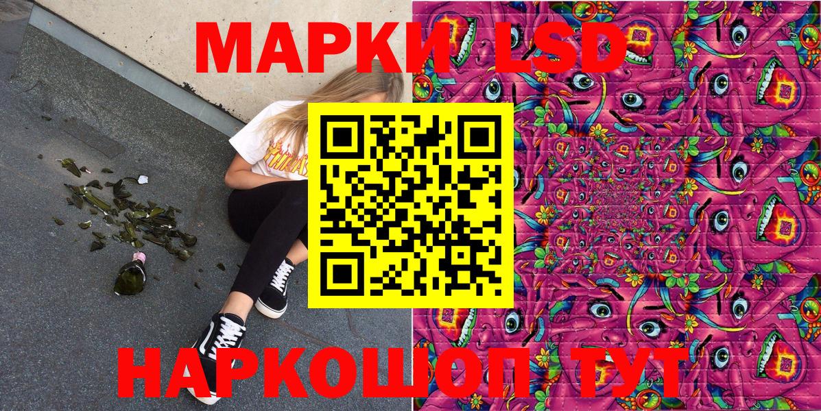 Петрозаводск  Наркотические марки 1,8мг  Вход с VPN  Наркотические марки 1,8мг 